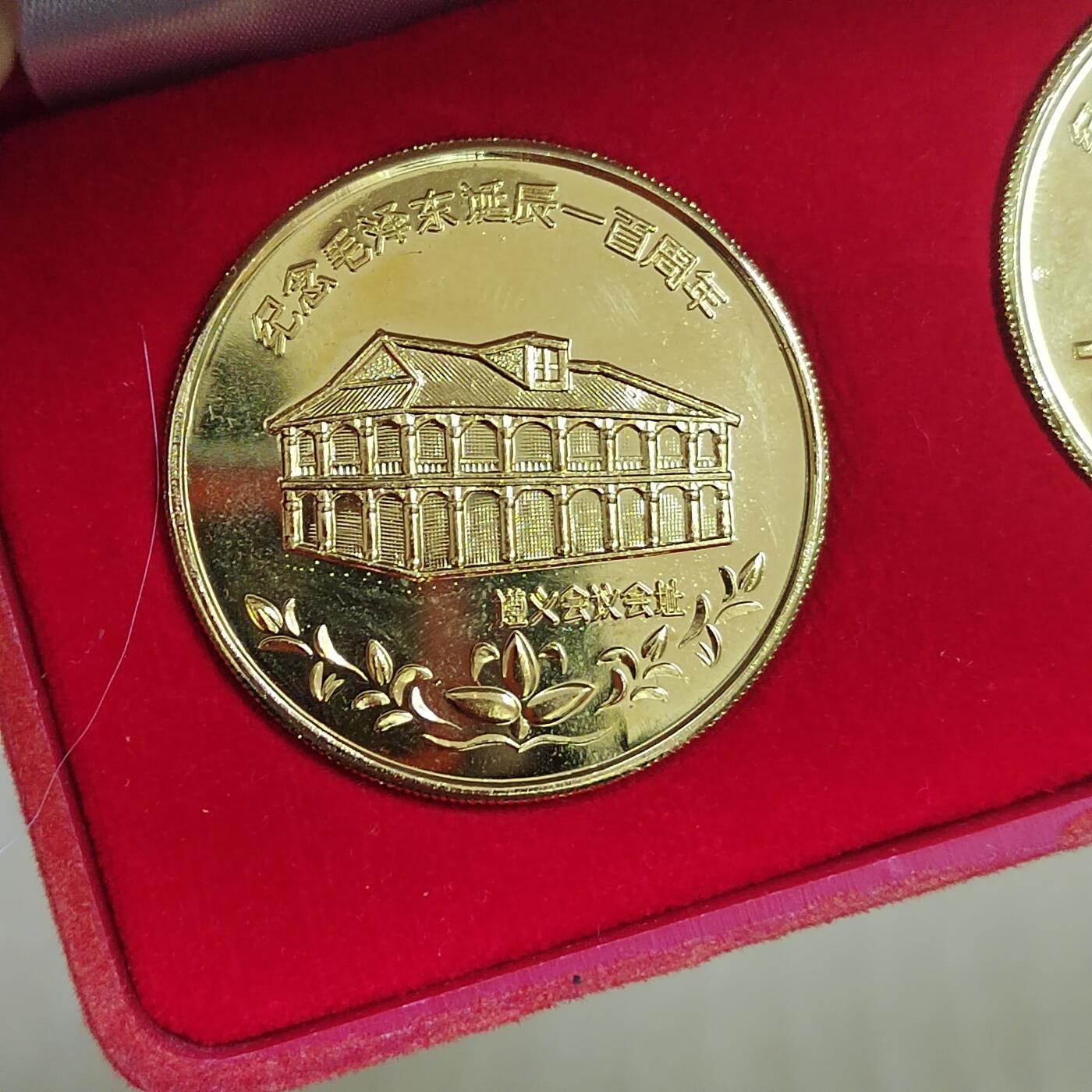 PCAI钱币  3-767  钱币纪念章小专场 人物纪念章