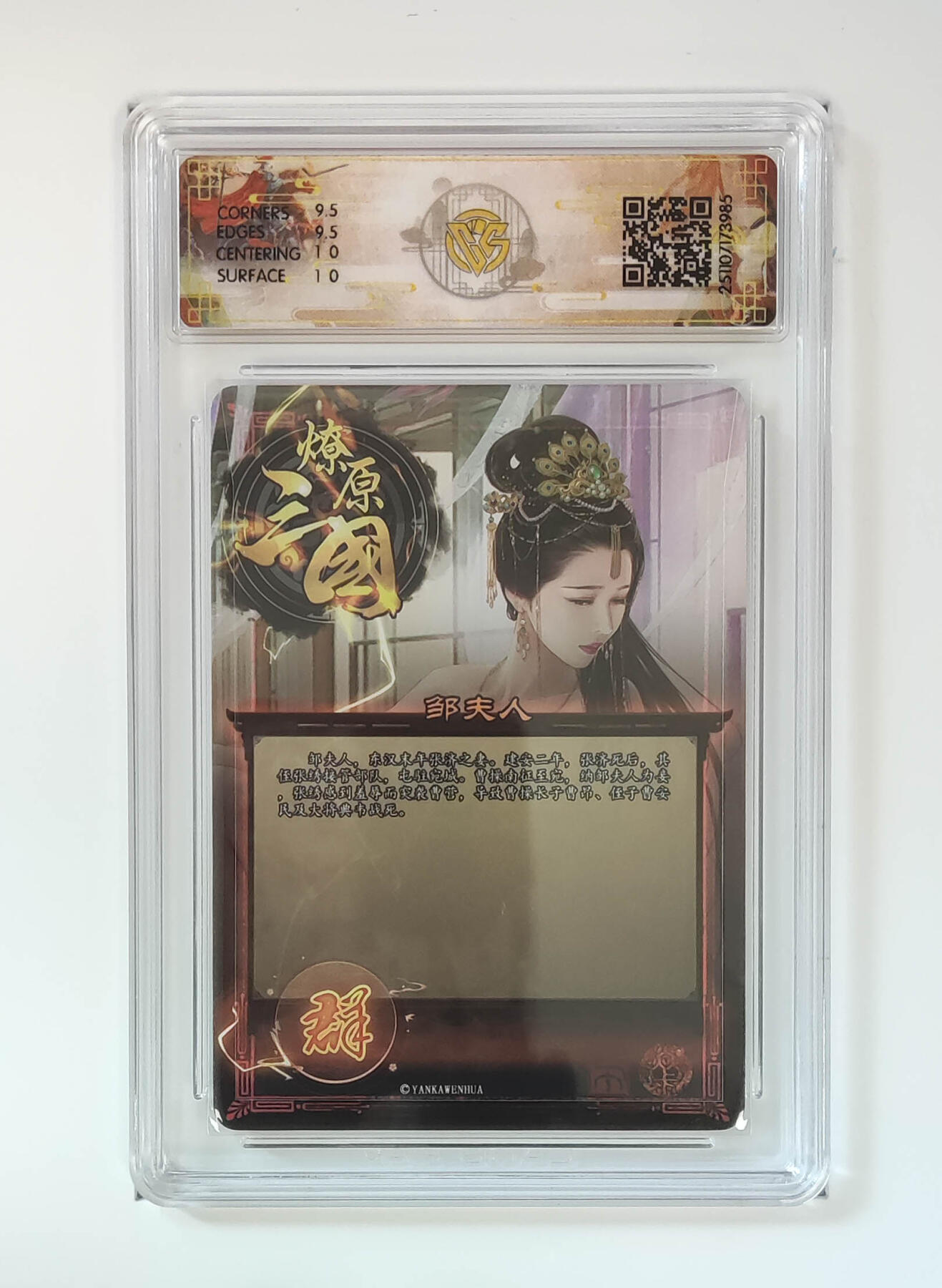 阳大大卡牌拍卖第103期（持续收拍品，周五晚上九点截拍，进群福利早知道）