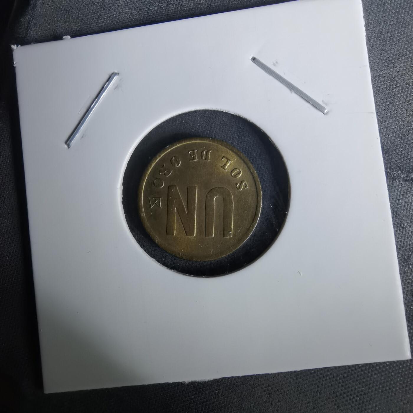 沼泽如烟--第1010场 秘鲁1981年1索尔