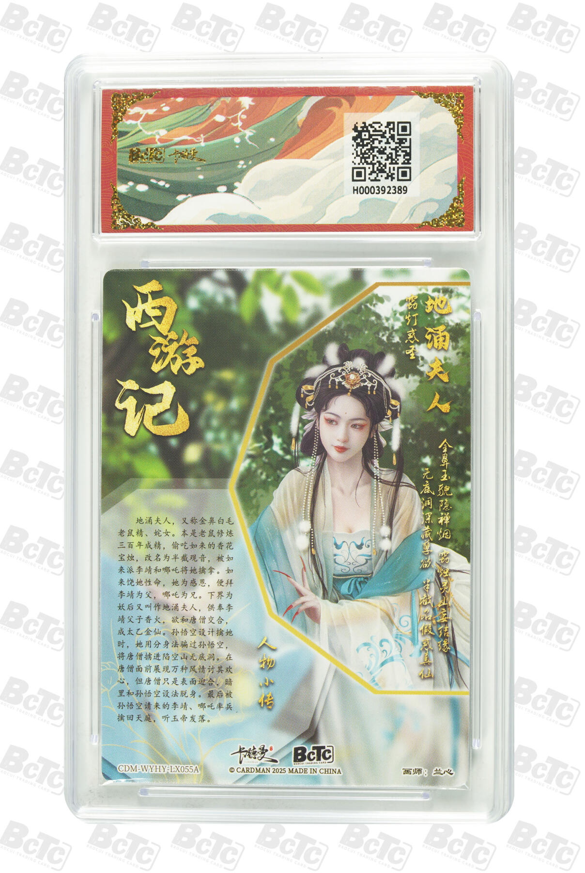 喜灰玩卡拍卖第五期，接拍品0佣金，欢迎送拍，释放现金流，让自己有资金可以购买更多喜欢的卡牌，让别的卡友能淘到更多心仪的卡牌 卡德曼西游礼盒 兰心绘 地涌夫人 折光粗闪 