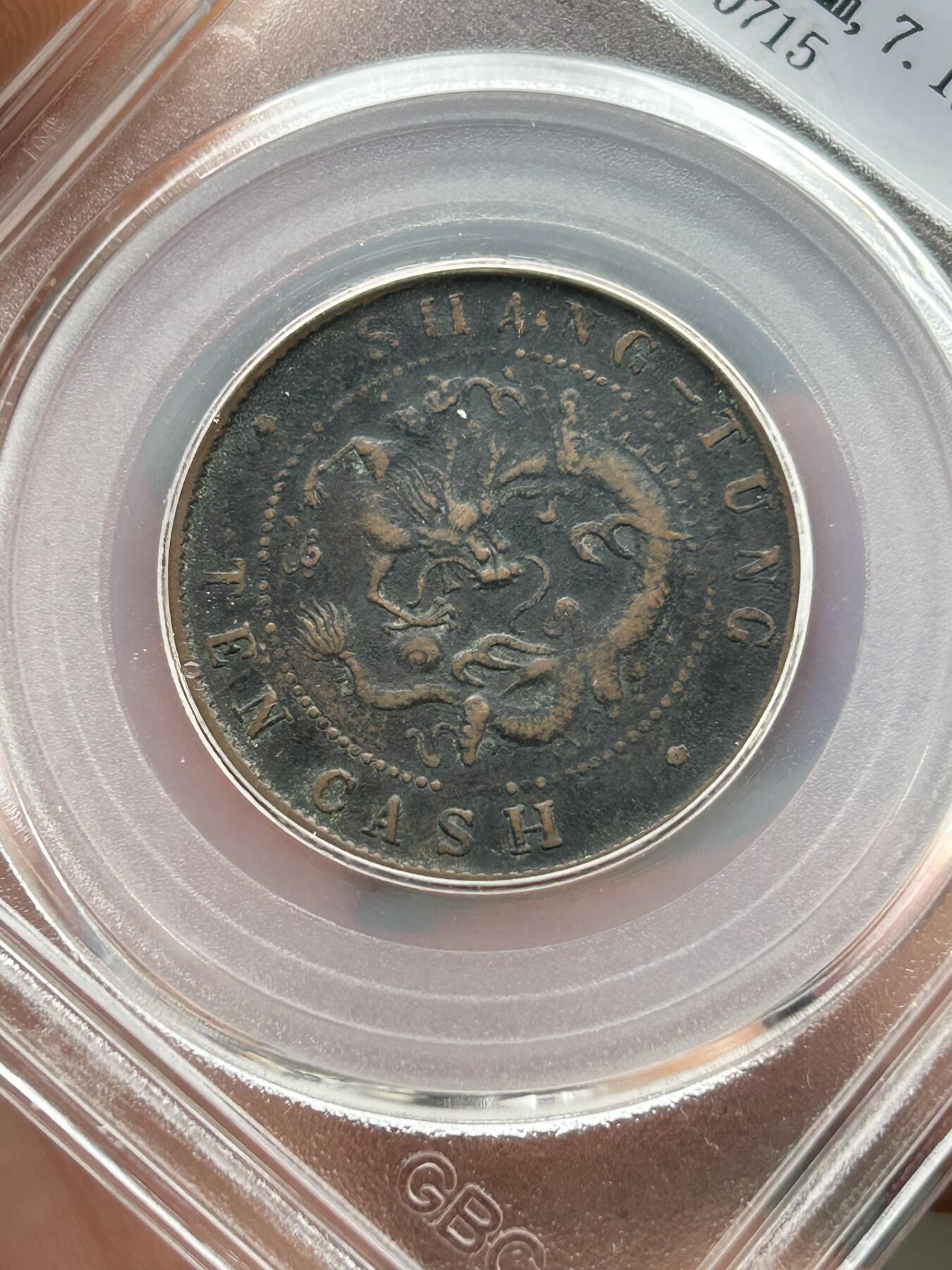 公博XF01～山东光绪十文飞龙