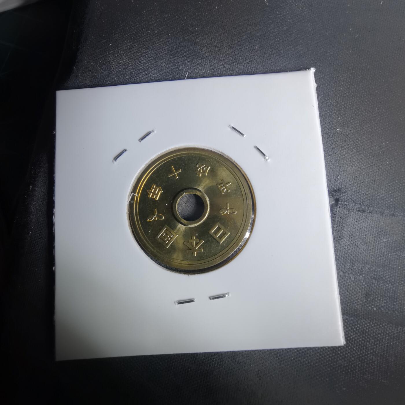 沼泽如烟--第1011场 平成十年五円