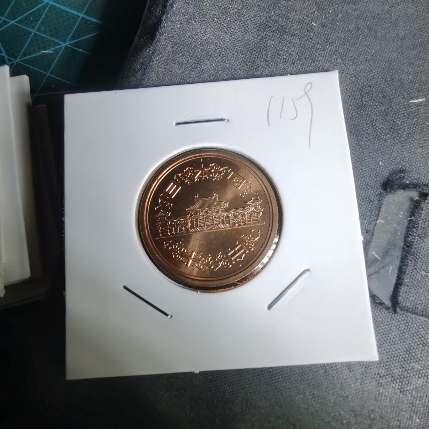 沼泽如烟--第1011场 平成十三年十円