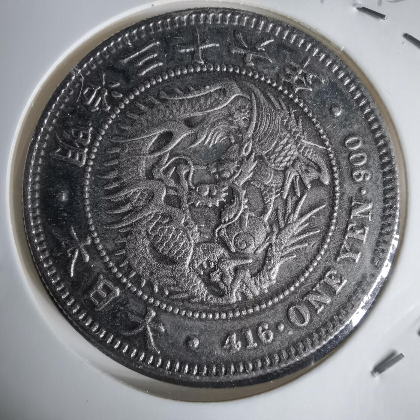 沼泽如烟--第1011场 币形章非银