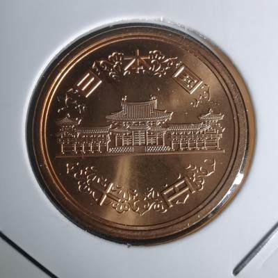 沼泽如烟--第1011场 - 平成十年十円