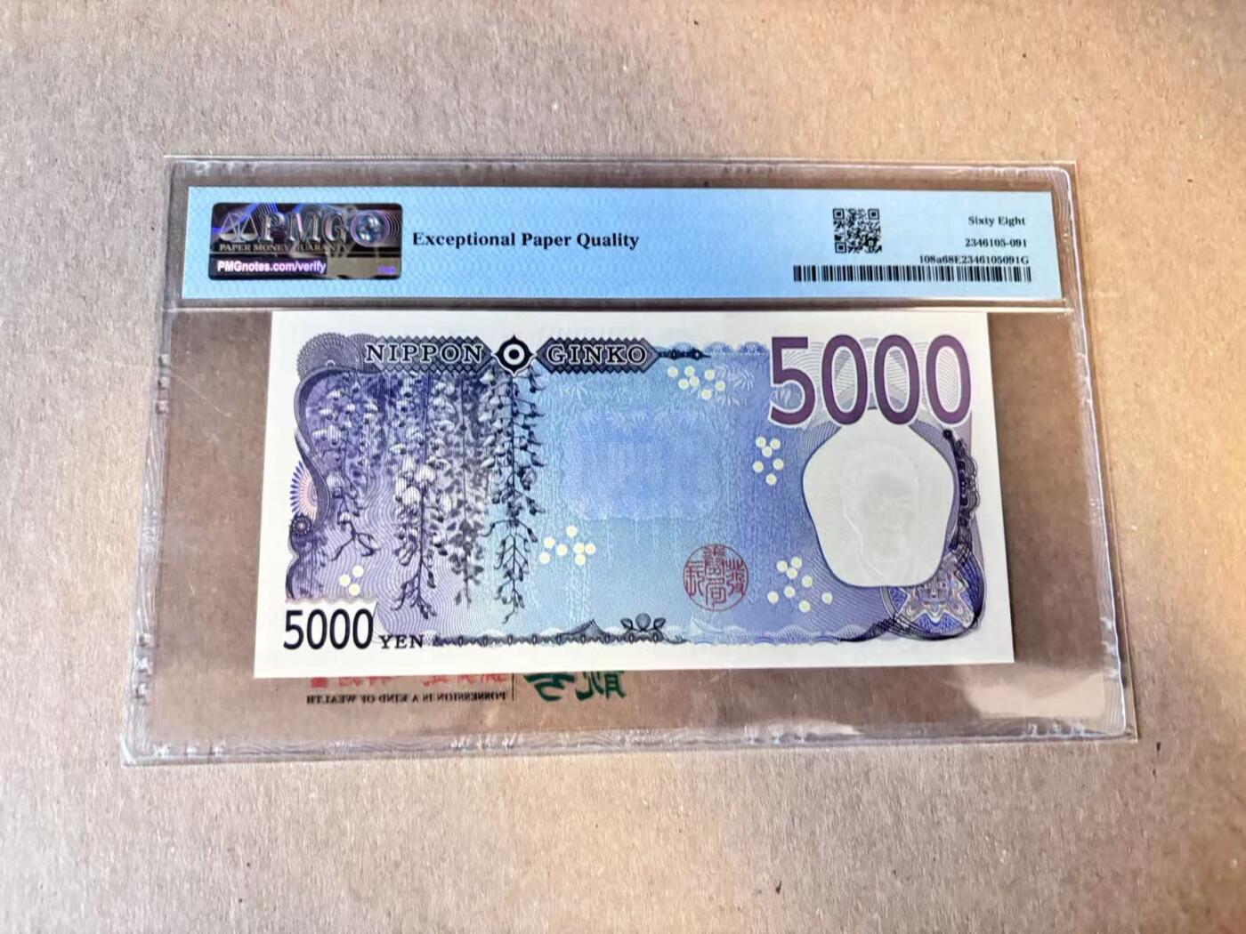 (800期大拍拍品火热征集中🔥）【Blue Auction】世界纸币精拍第790期——18级TOP拍卖/信誉/品质/专业/高效💫  【AA无47】日本 2024年5000元  PMG68EPQ 高分