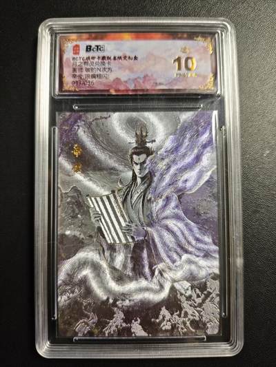 天玑星卡拍第176期《3.5周四截拍》持续收拍收评中 满赠卡需备注 - 琅琊卡藏 月之有灵兑换卡 碳的N次方 帝俊 033/036 粗闪 保粹爆金10