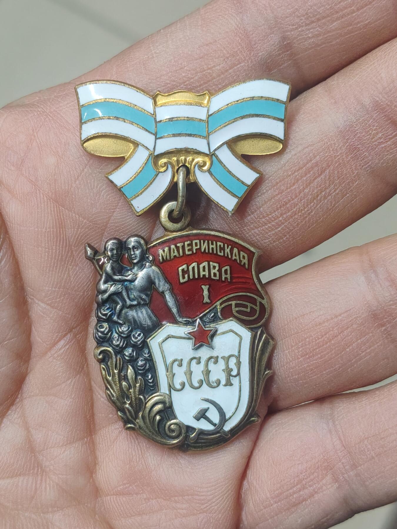 中国苏联蒙古银币银章 苏联英雄母亲一级勋章