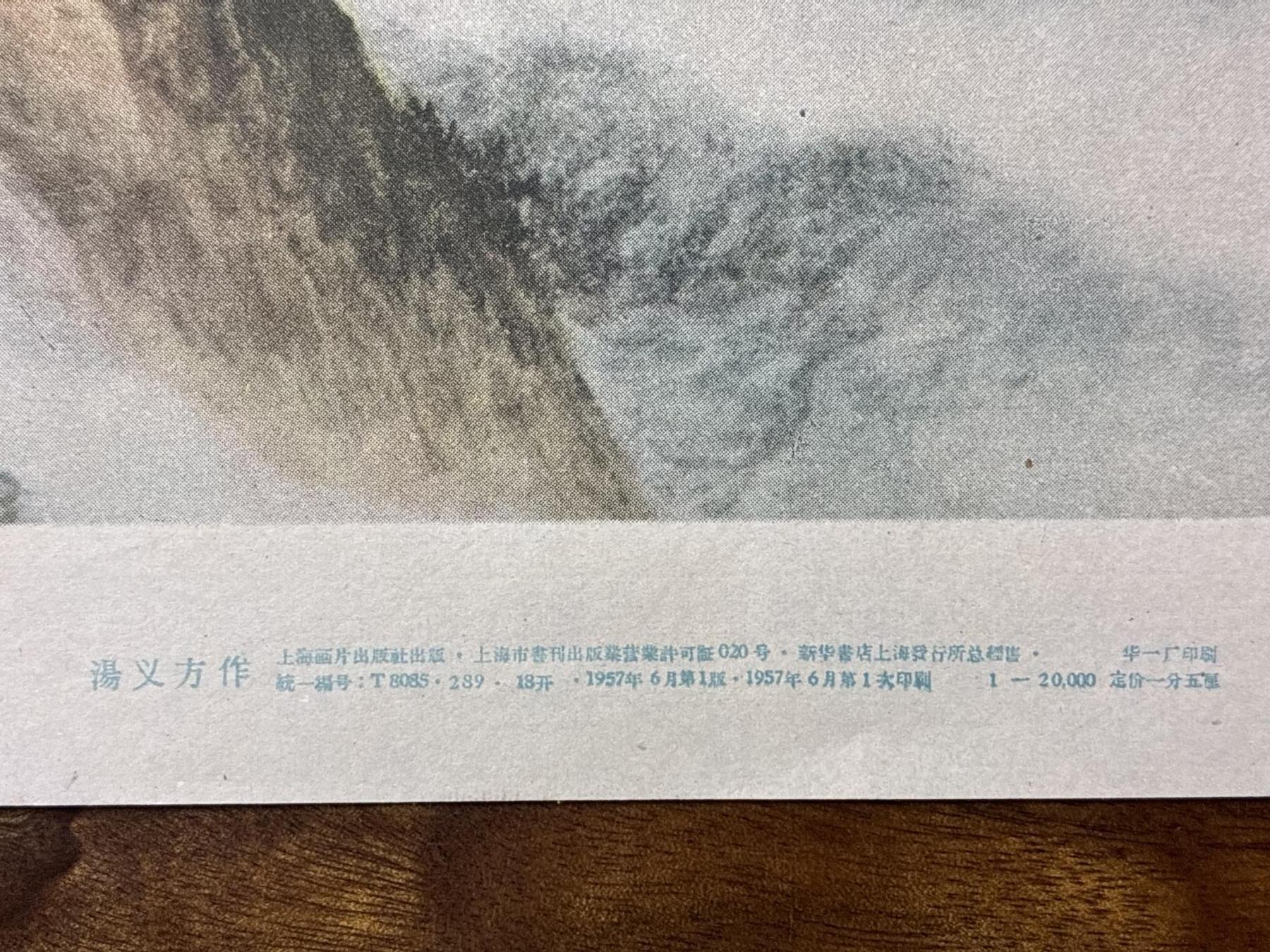 情怀旧藏儿时记忆经典收藏交流拍卖会 汤义方绘画下棋亭老年画宣传画