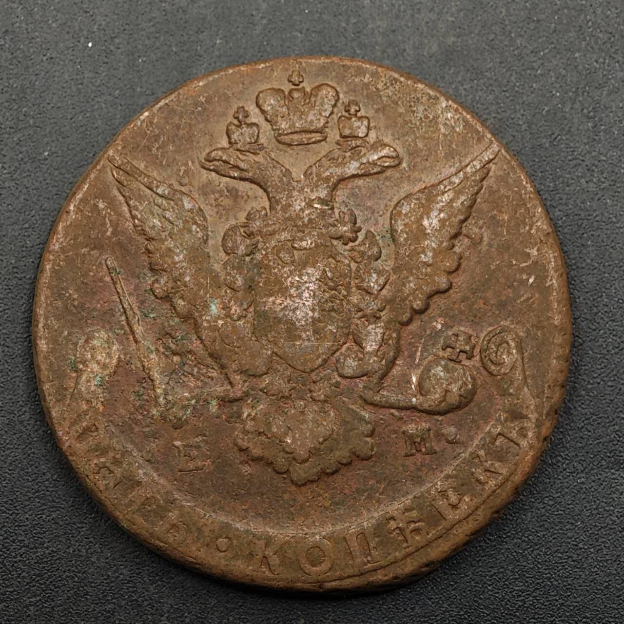 【淘币小摊】实时拍第八百七十五拍   散币场    每周一统一发货 沙俄1770年5戈比屠龙铜币