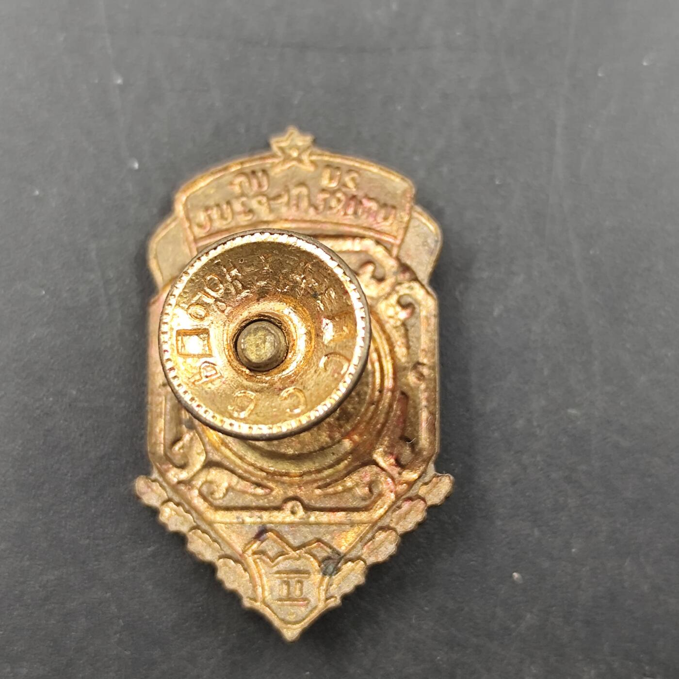 3月徽章钱币专场（明天继续更新）