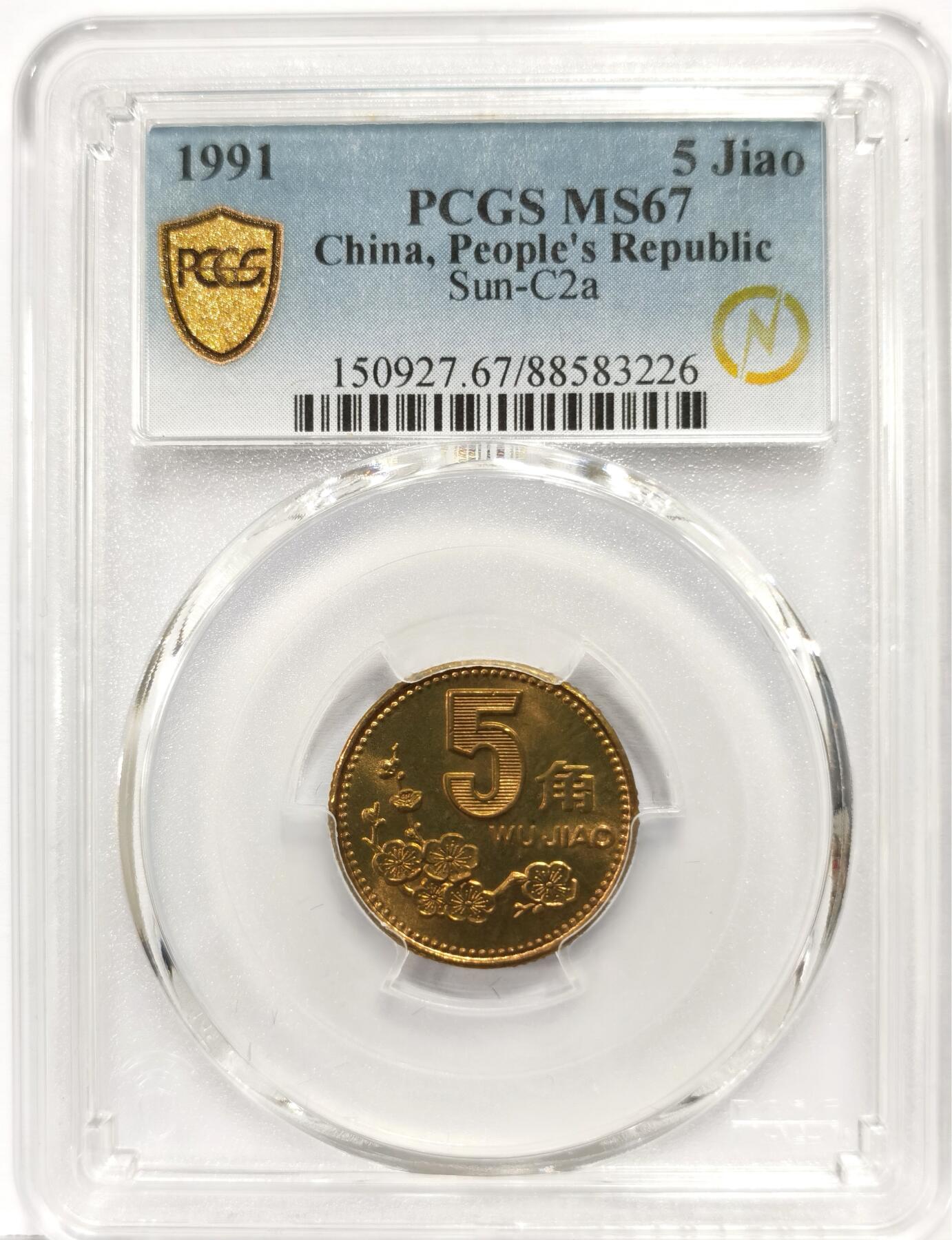 博洋堂世界钱币拍卖第163期（全场包邮）