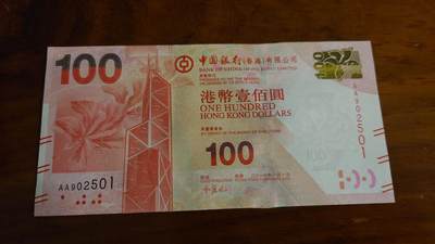 世界钱币～微拍第236期暨2026年第17期  澳门币专场（含少量港币新品） - 2010年香港中银100首发AA冠无47尾号501 全新绝品