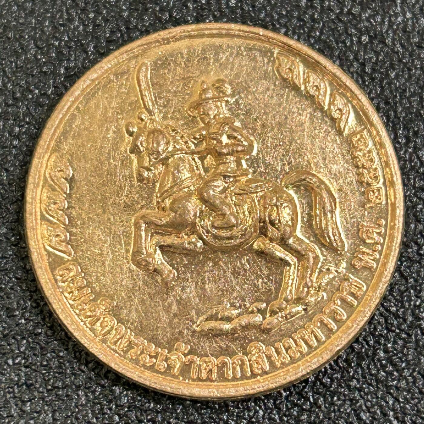 西秦中古拍卖第七十九期  泰国吞武里王朝郑信大帝纪念章 泰国的拯救者华人郑皇纪念章