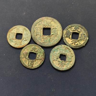 【全场包邮】纯粹捡漏拍508场 - 【古钱】中国宋各版本铜钱5枚一组-天圣元宝+元祐通宝+熙宁元宝+熙宁重宝等