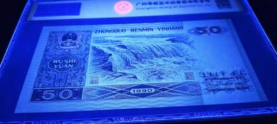 珍品9050JX金星绿波补号一张