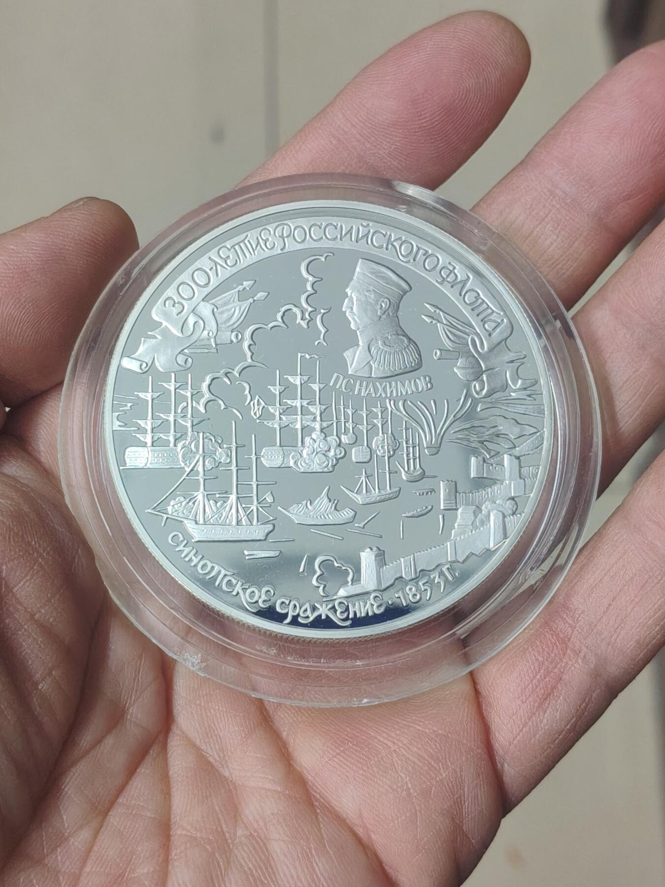 中国苏联蒙古银币银章 俄罗斯5盎司银币一枚