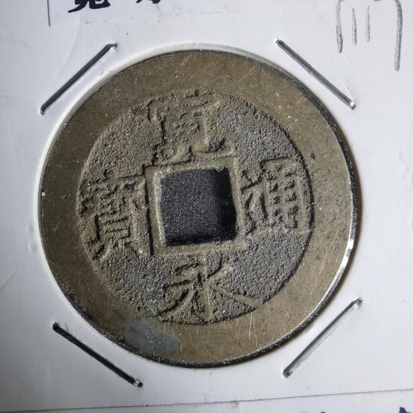 沼泽如烟--第1011场