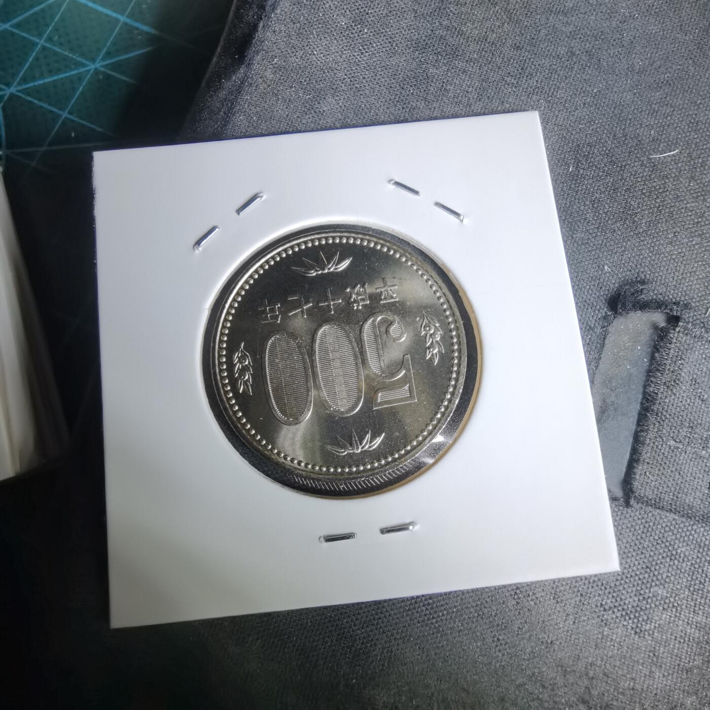 沼泽如烟--第1011场 平成十七年五百円