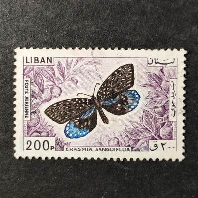 ↓君缘收藏753期☞钱币邮品↓无佣金、可寄存、满30元包邮  - 黎巴嫩航空邮票，1965年昆虫蝴蝶·红斑黛眼蝶邮票雕刻版