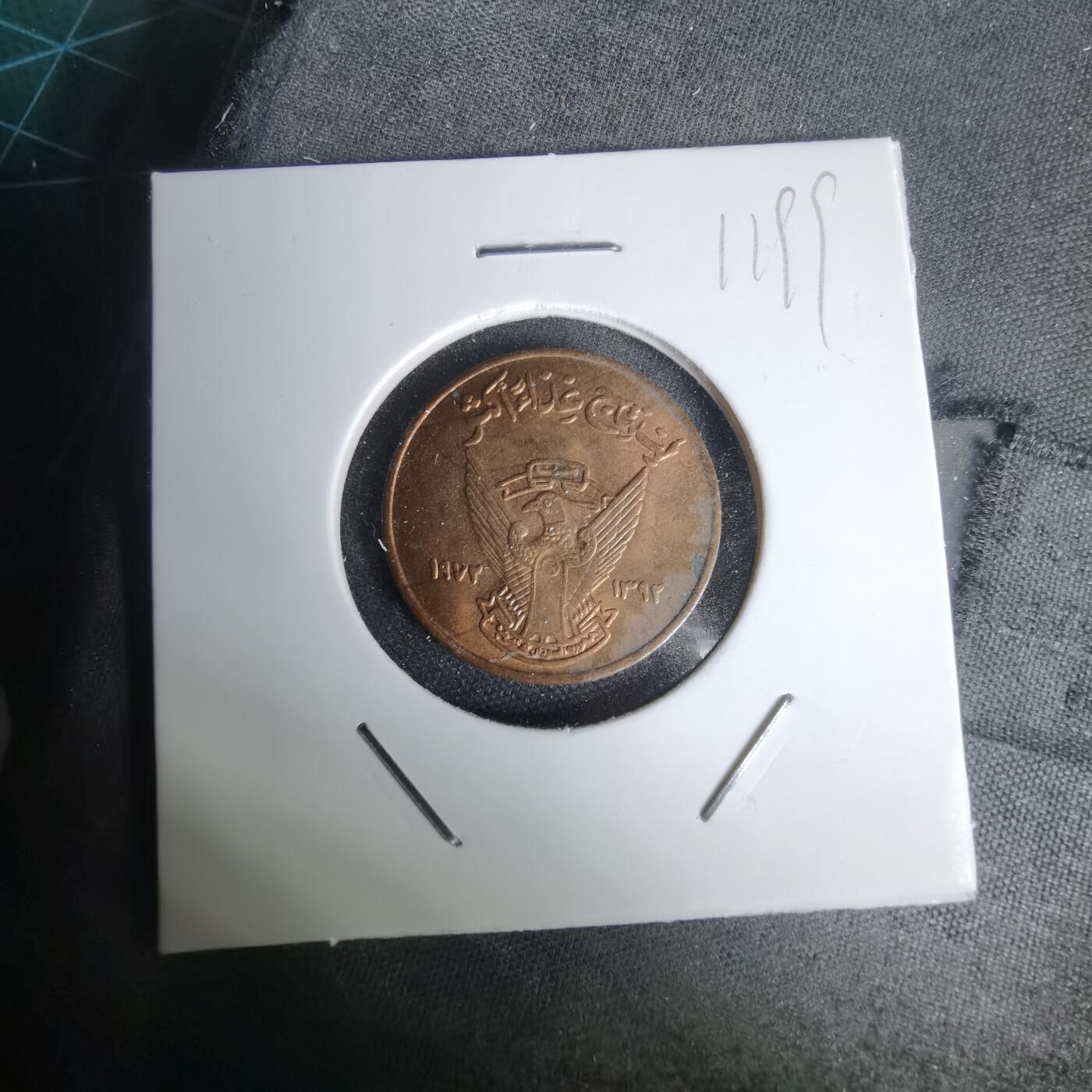 沼泽如烟--第1011场 平成十五年五百円