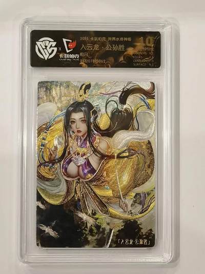 言遇卡牌 本期满百送限编卡【2026.03.13周五晚22：00截拍】 - 【评级卡】 卡玩帕克 入云龙公孙胜 粗闪  10g 异界水浒神姬