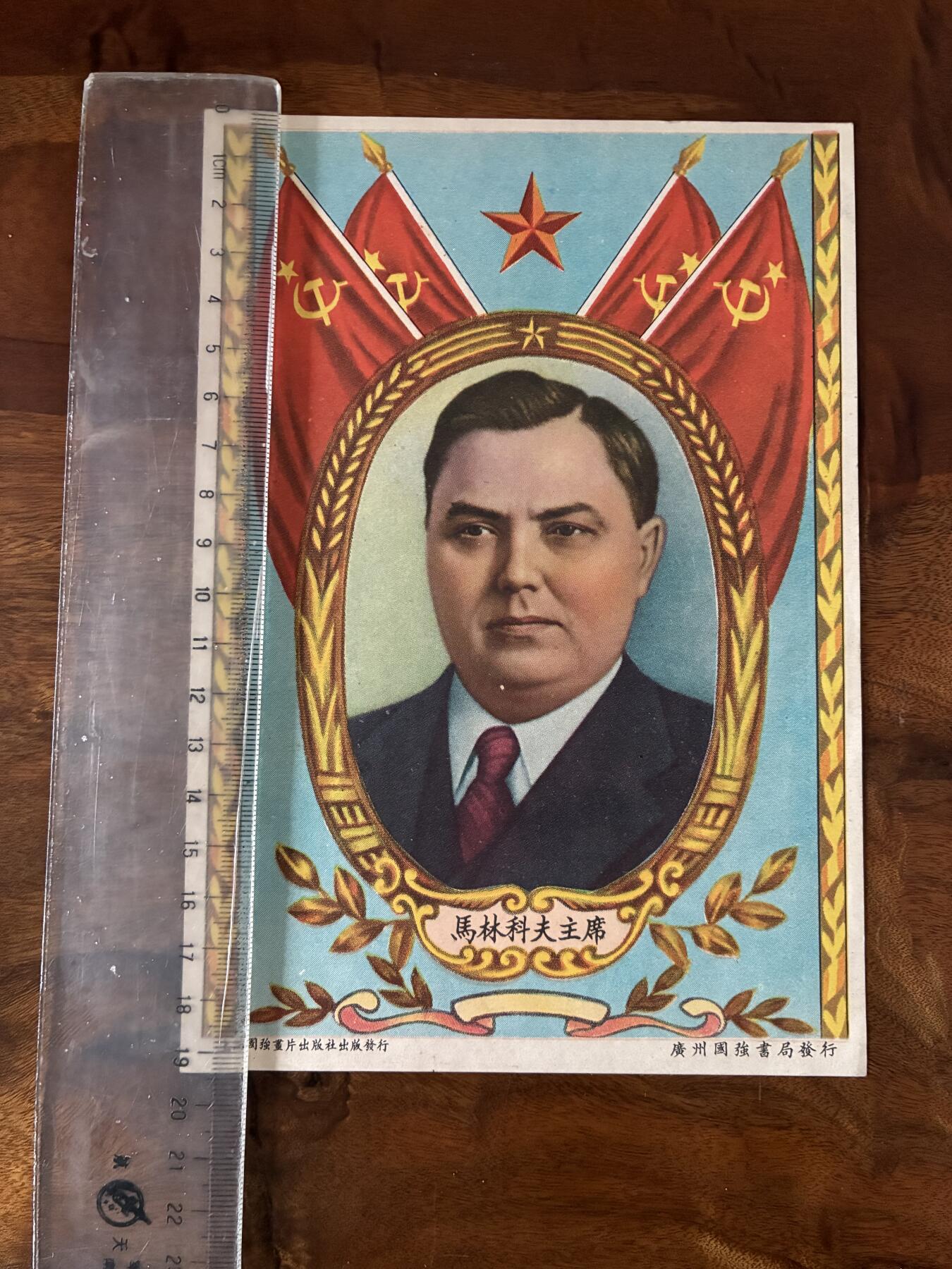 情怀旧藏儿时记忆经典收藏交流拍卖会