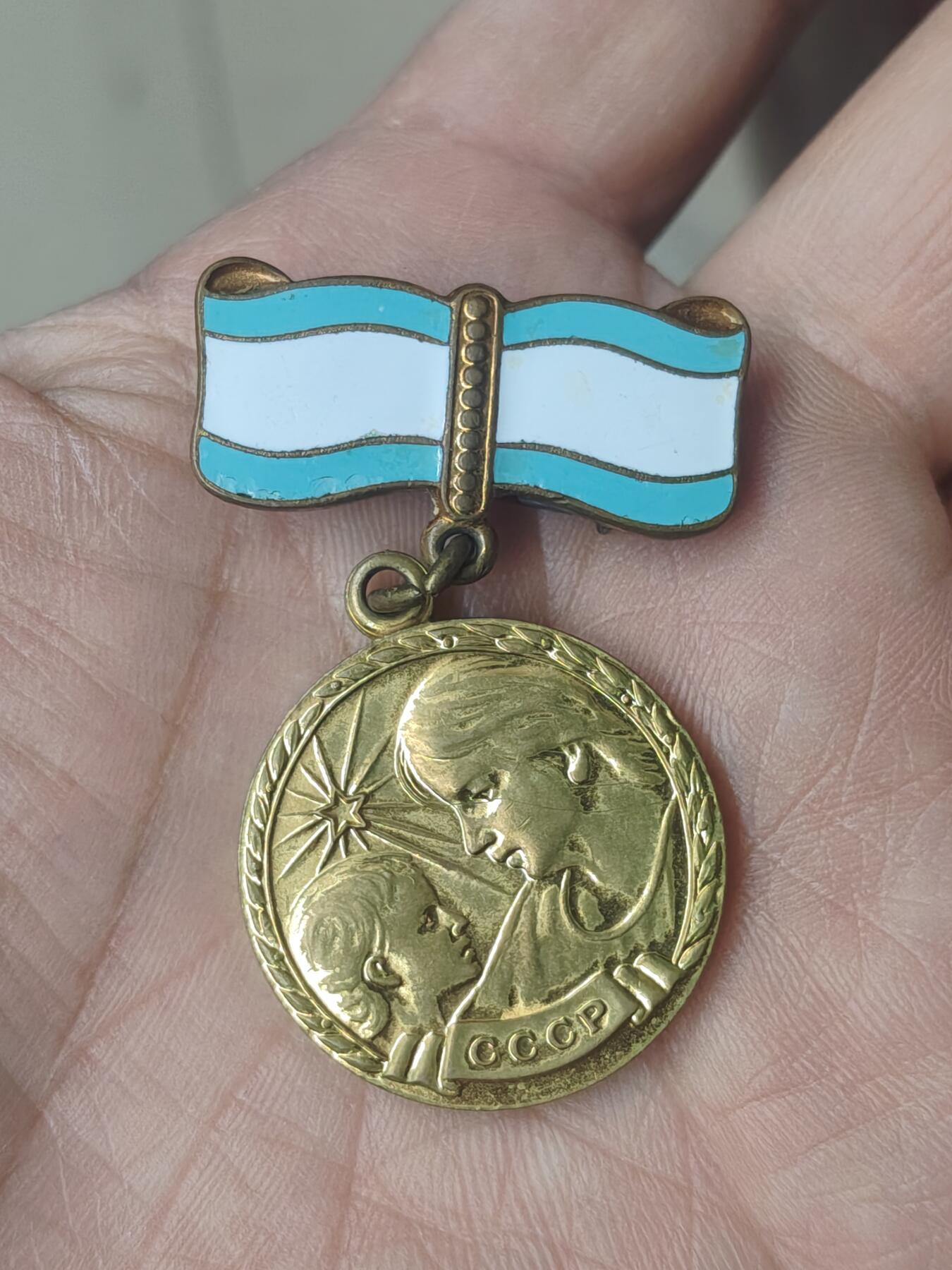 中国苏联蒙古银币银章 苏联母亲英雄奖章二级