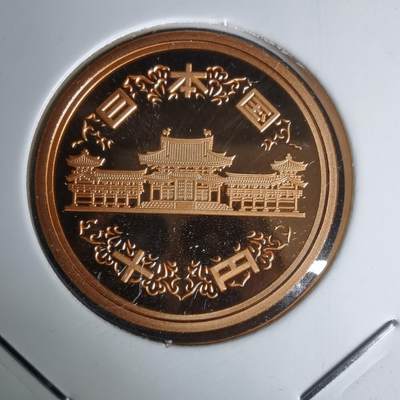 沼泽如烟--第1011场 - 平成二十一年十円精制币