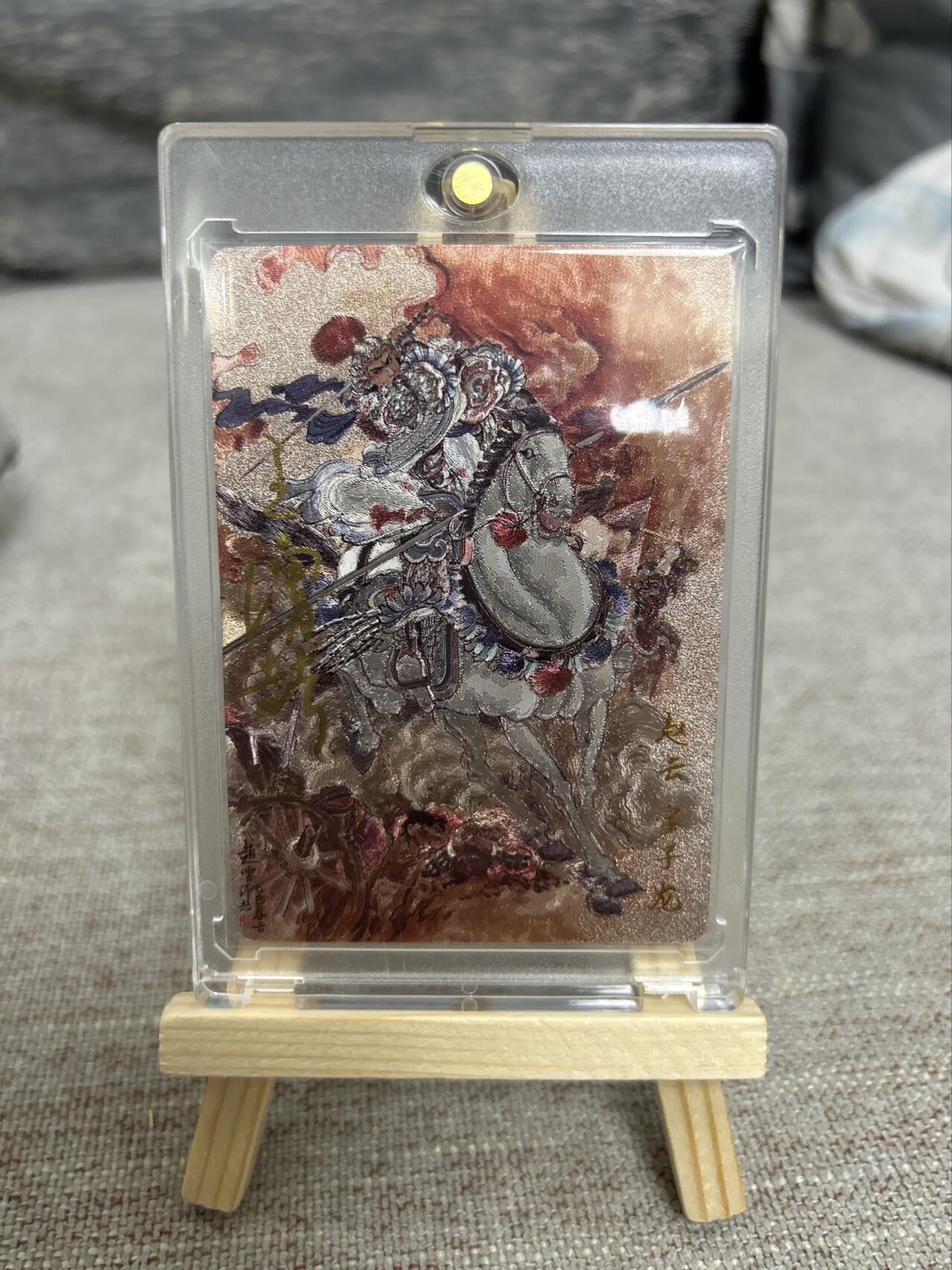 喜灰玩卡拍卖第五期，接拍品0佣金，欢迎送拍，释放现金流，让自己有资金可以购买更多喜欢的卡牌，让别的卡友能淘到更多心仪的卡牌 百里 王涌喆老师亲签 赵云 半粗