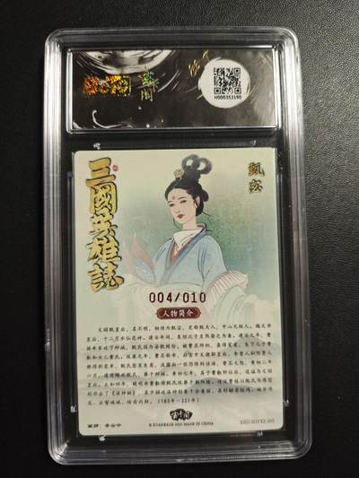 天玑星卡拍第176期《3.5周四截拍》持续收拍收评中 满赠卡需备注 【亲签卡】玄卡阁 五虎上将(收藏礼盒) 李云中 甄宓 004/010粗闪保粹爆金10 AUTO10