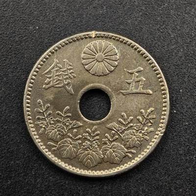 【淘币小摊】实时拍第八百七十五拍   散币场    每周一统一发货 - 日本大正九年五钱镍币大版