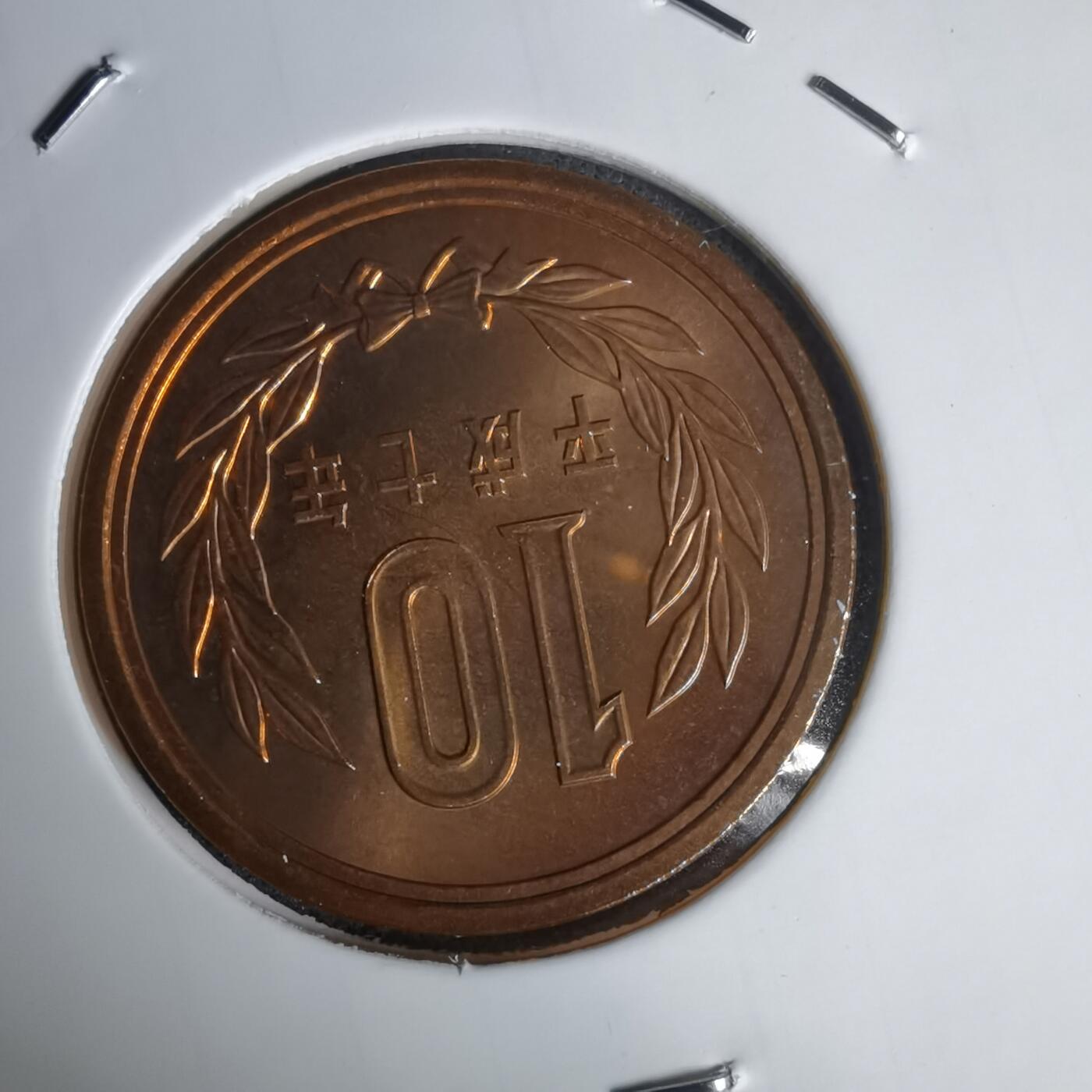 沼泽如烟--第1011场 平成七年十円