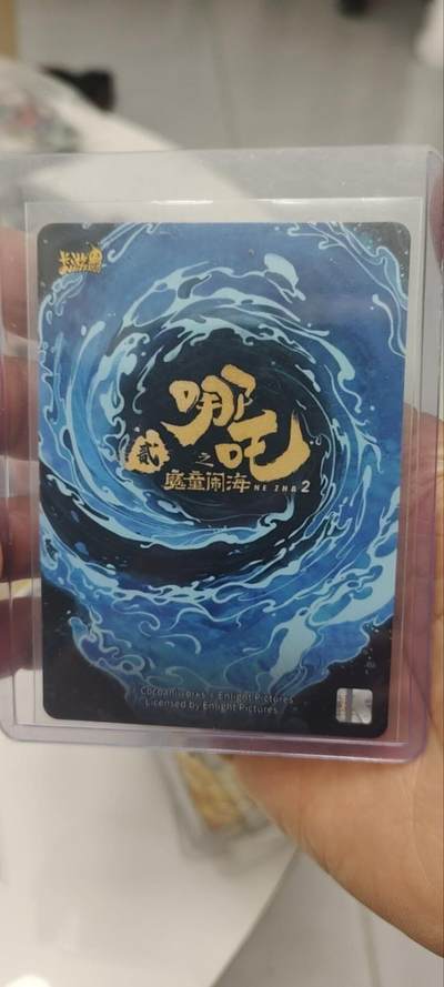 秋原瞳的小店第三十七期（春，荷尔蒙的气息扑鼻而来的季节） 卡游哪吒sp——敖丙