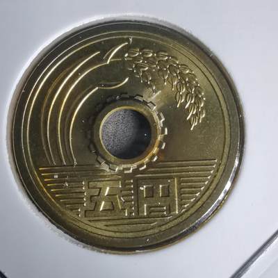 沼泽如烟--第1011场 - 平成十四年五円