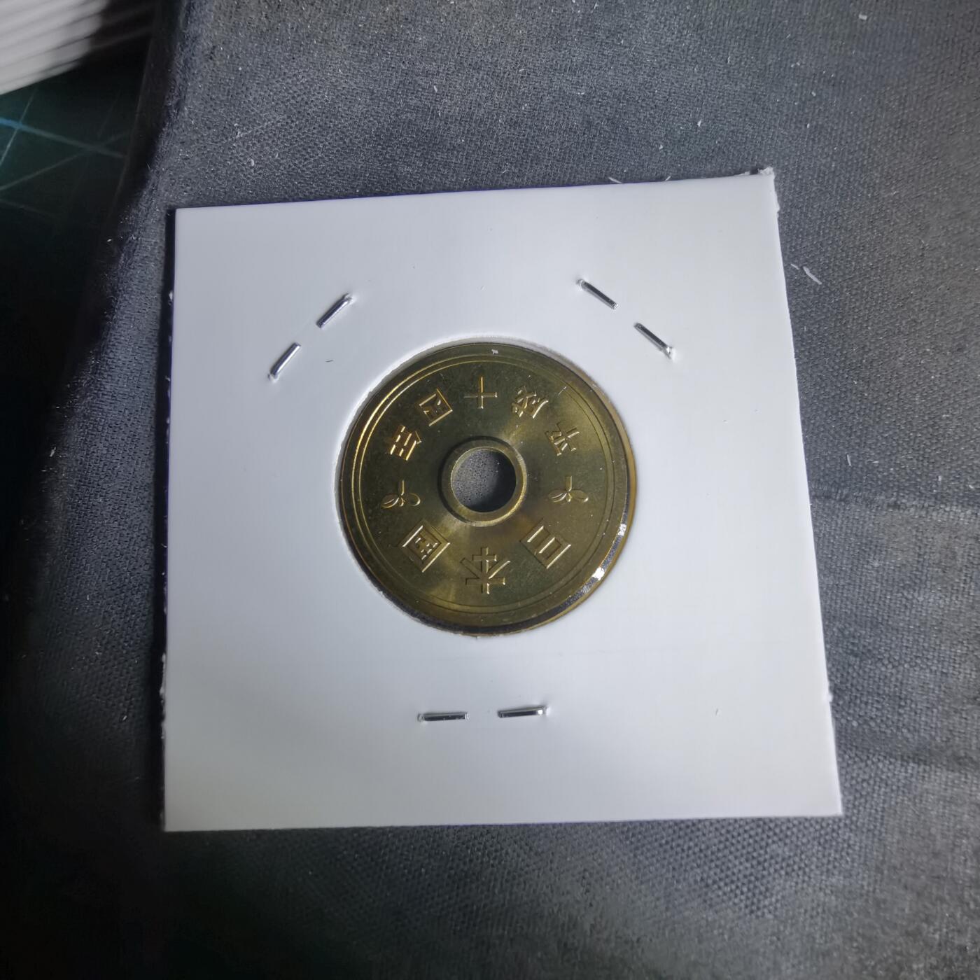 沼泽如烟--第1011场 平成十四年五円