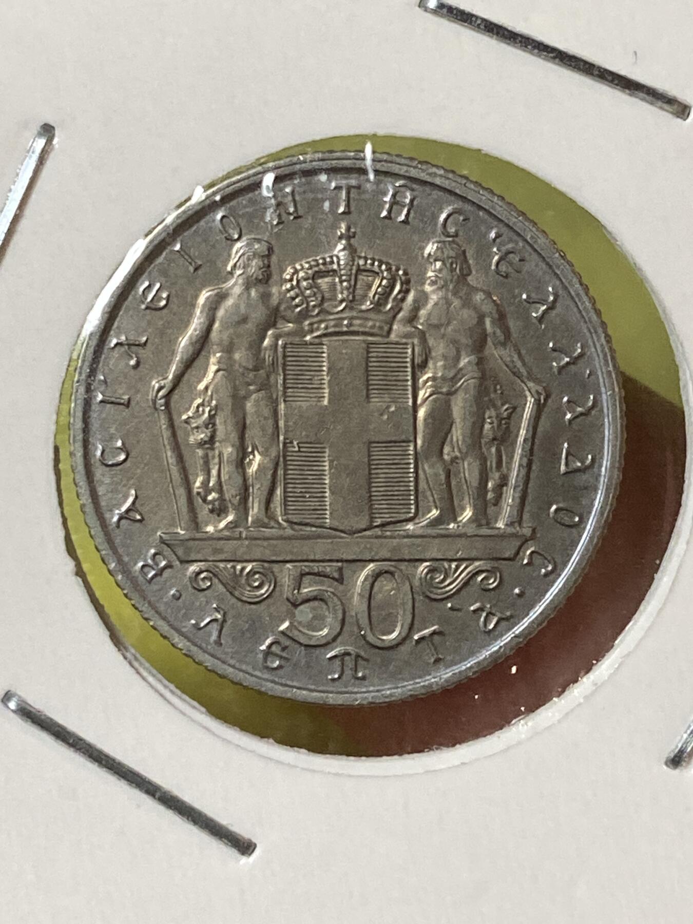 2026年第三十三场(总第二百零二场）外国精品纸夹币场(免佣金) 带光好品–希腊王国1966年50雷普塔(康斯坦丁二世时期，克雷姆尼查造)