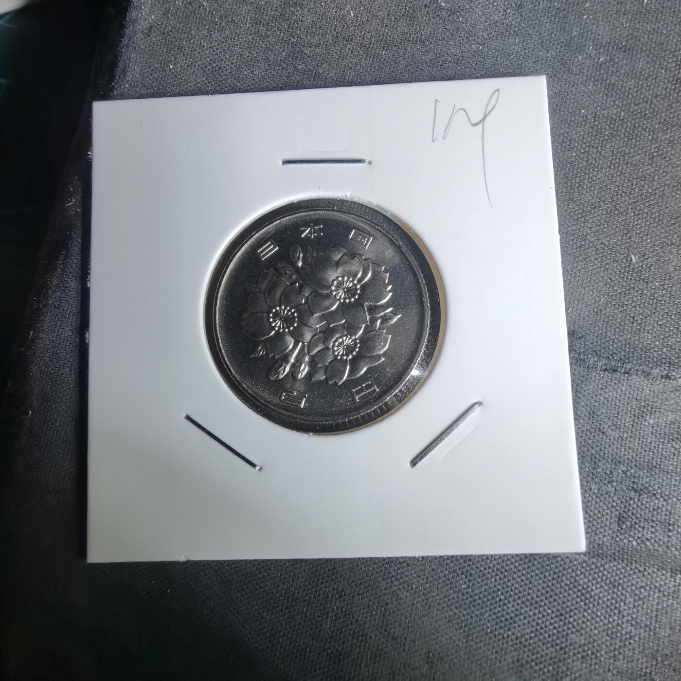 沼泽如烟--第1011场 平成十年百円