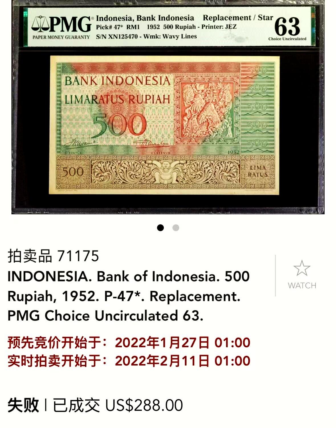 (800期大拍拍品火热征集中🔥）【Blue Auction】世界纸币精拍第790期——18级TOP拍卖/信誉/品质/专业/高效💫  【补号 无背标状态佳】印尼 1952年500卢比 次高值 佛教主题 设计非常漂亮 PMG64