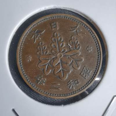 沼泽如烟--第1011场 - 昭和二年桐叶一钱