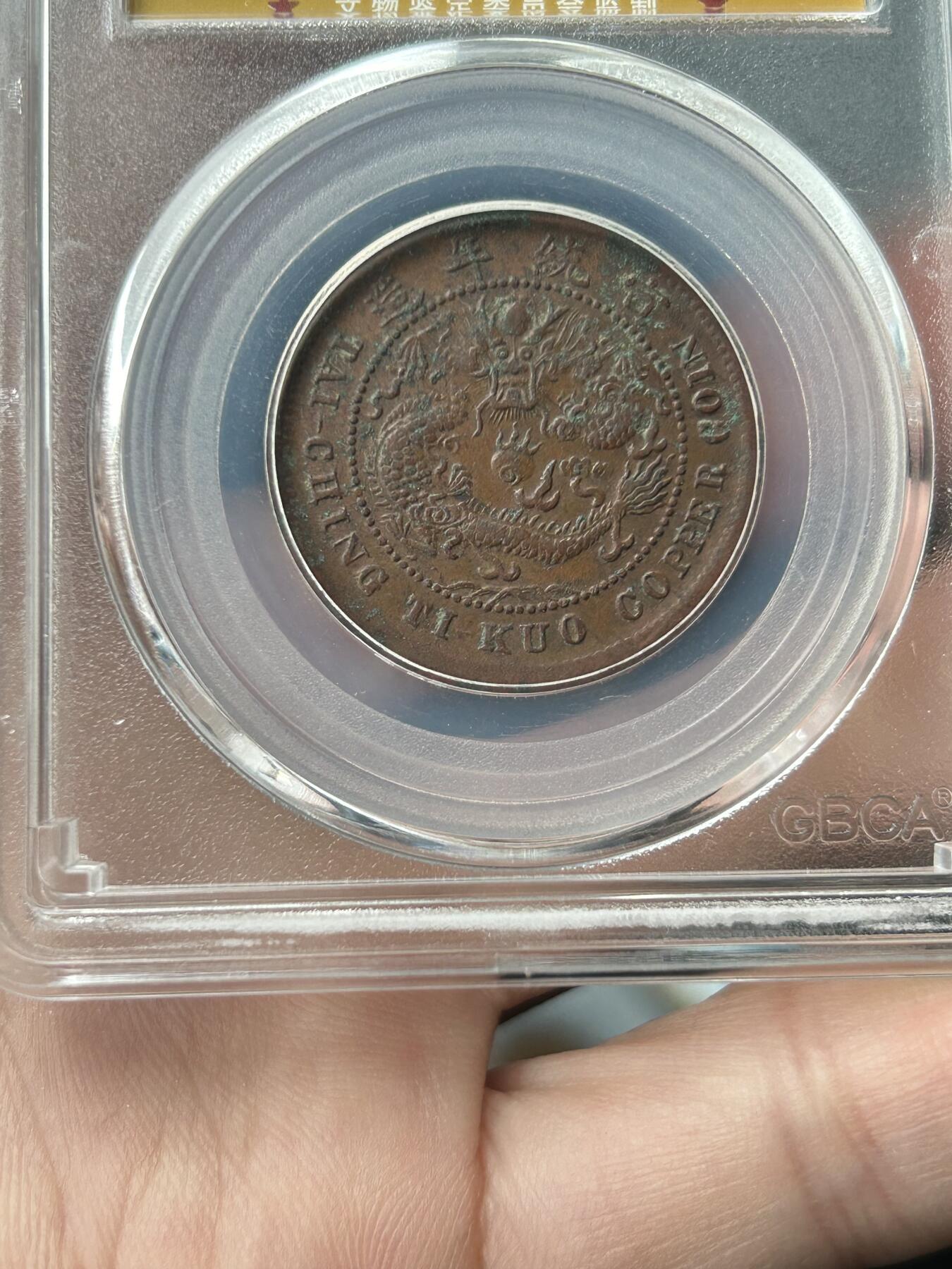 公博AU53～大清己酉中心鄂十文