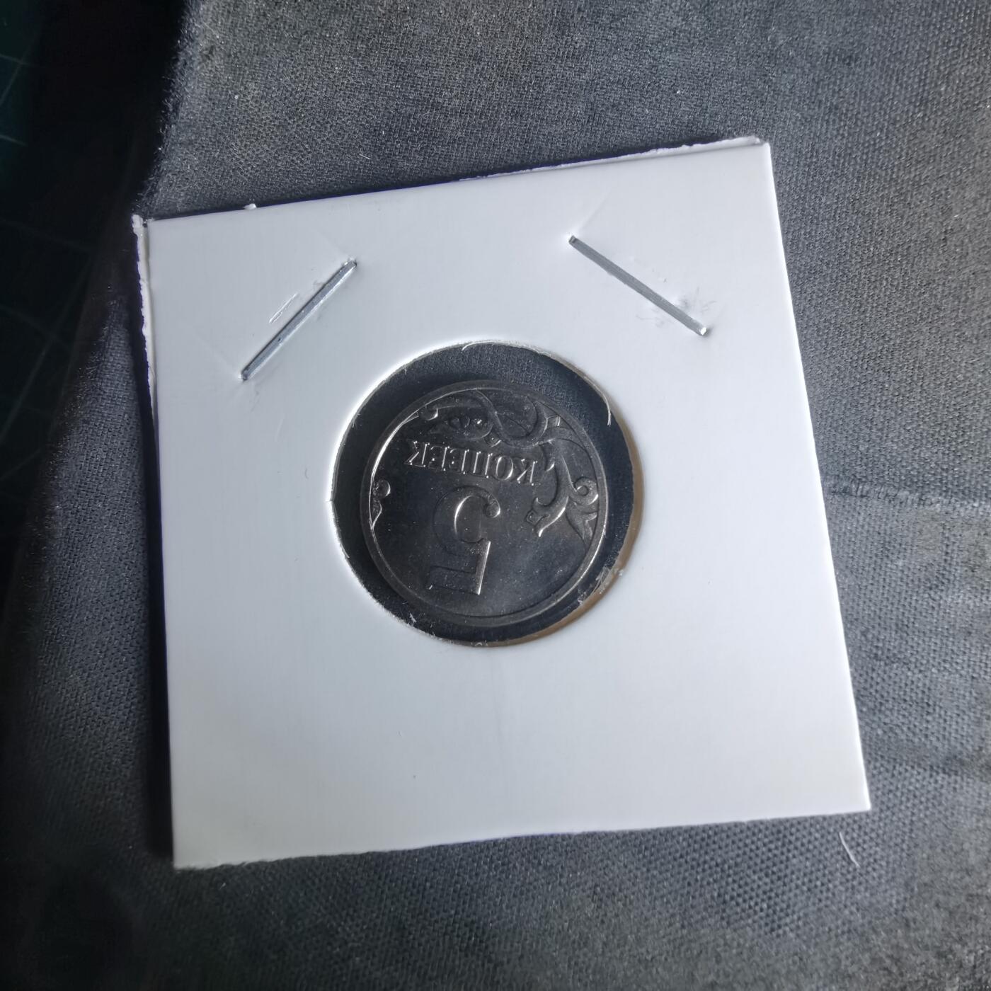 沼泽如烟--第1009场 俄罗斯2014年5戈比