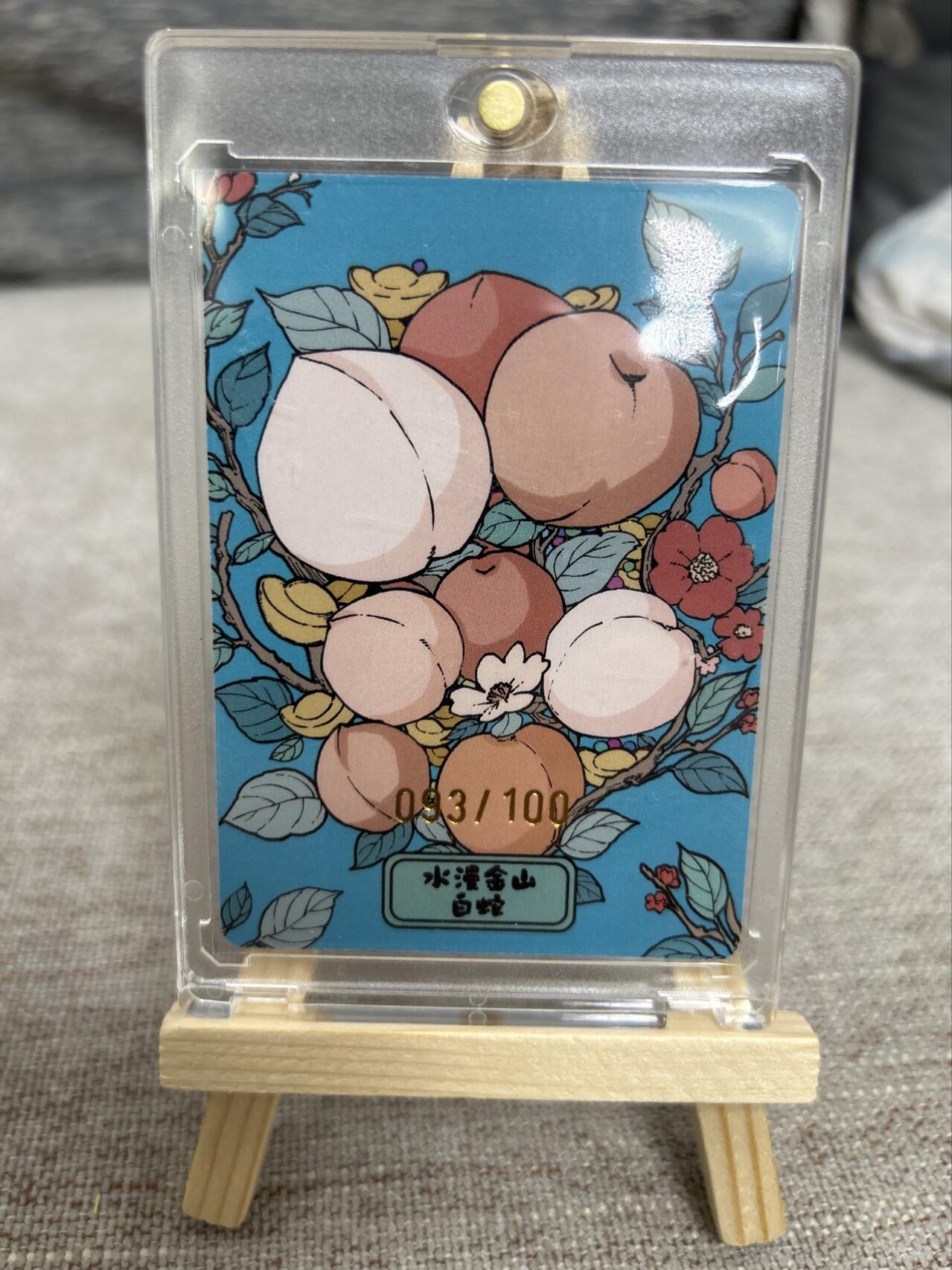 喜灰玩卡拍卖第五期，接拍品0佣金，欢迎送拍，释放现金流，让自己有资金可以购买更多喜欢的卡牌，让别的卡友能淘到更多心仪的卡牌 小花瓣艺术文创 水漫金山-白蛇 线编093/100编