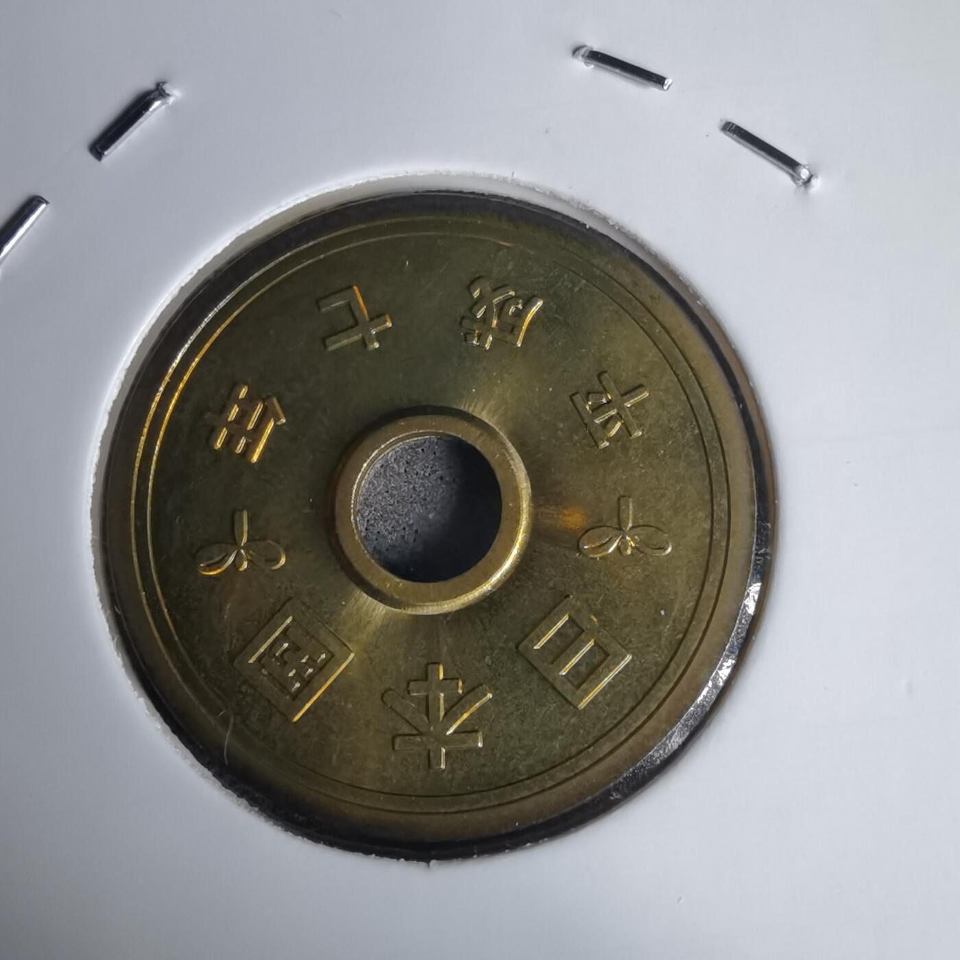 沼泽如烟--第1011场 平成七年五円