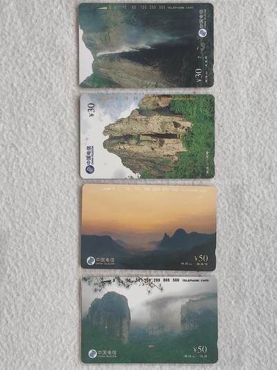 易卡拍卖第80期 - 雁荡山。（国卡系列）易卡五星⭐️标。如图所示！