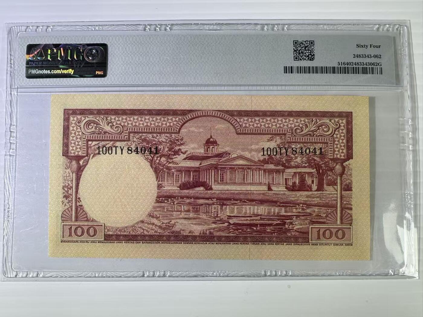 (800期大拍拍品火热征集中🔥）【Blue Auction】世界纸币精拍第790期——18级TOP拍卖/信誉/品质/专业/高效💫   印尼 1957年100卢比 鼯鼠 PMG64