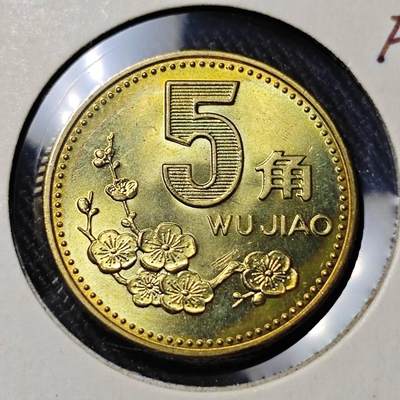 KK钱币收藏小铺   套币 批量/好品散币专场 2月预留时间 周末发货 -  1994梅花铜币 好品