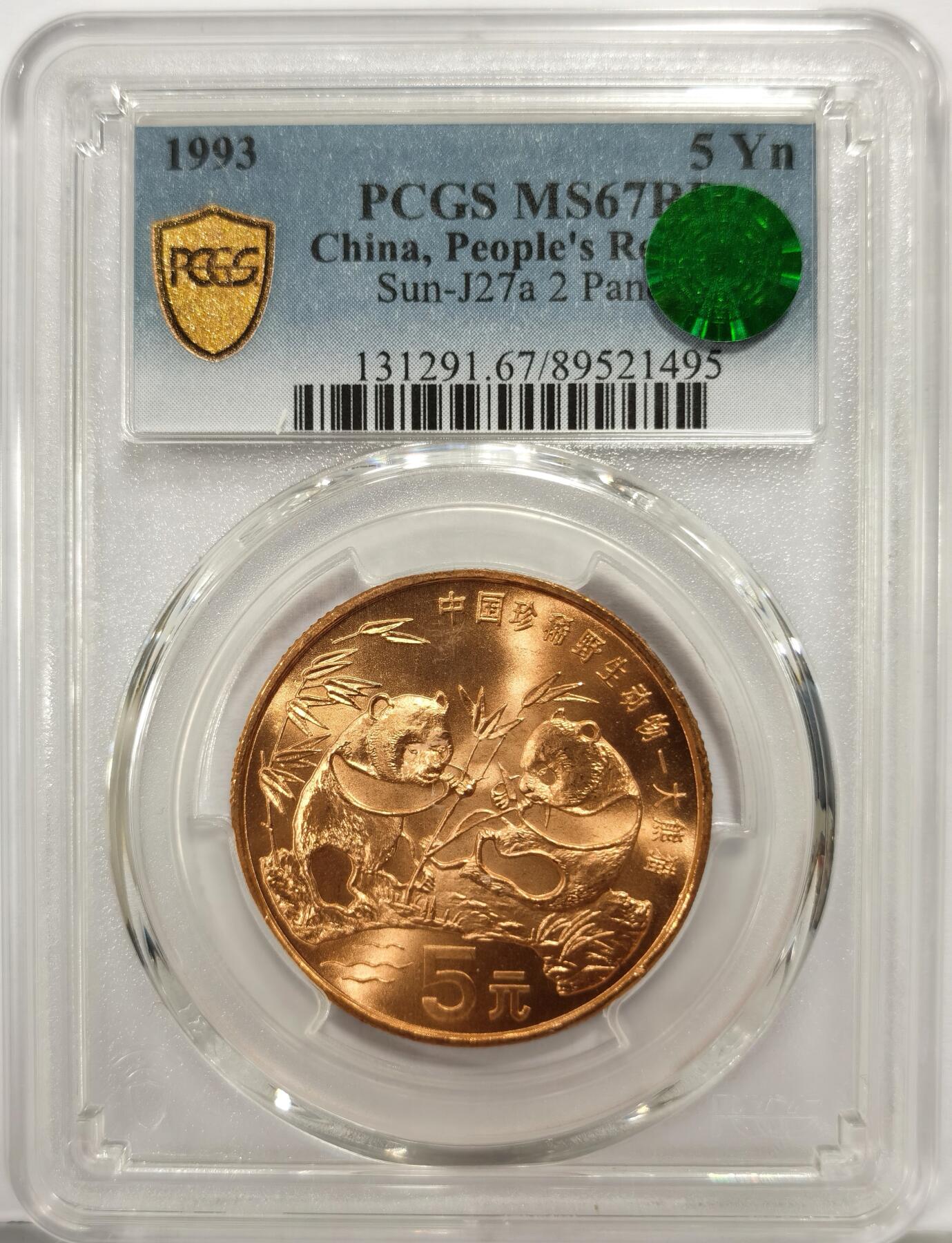 博洋堂世界钱币拍卖第163期（全场包邮） PCGS MS67RD 中国1993年珍稀野生动物大熊猫5元纪念币