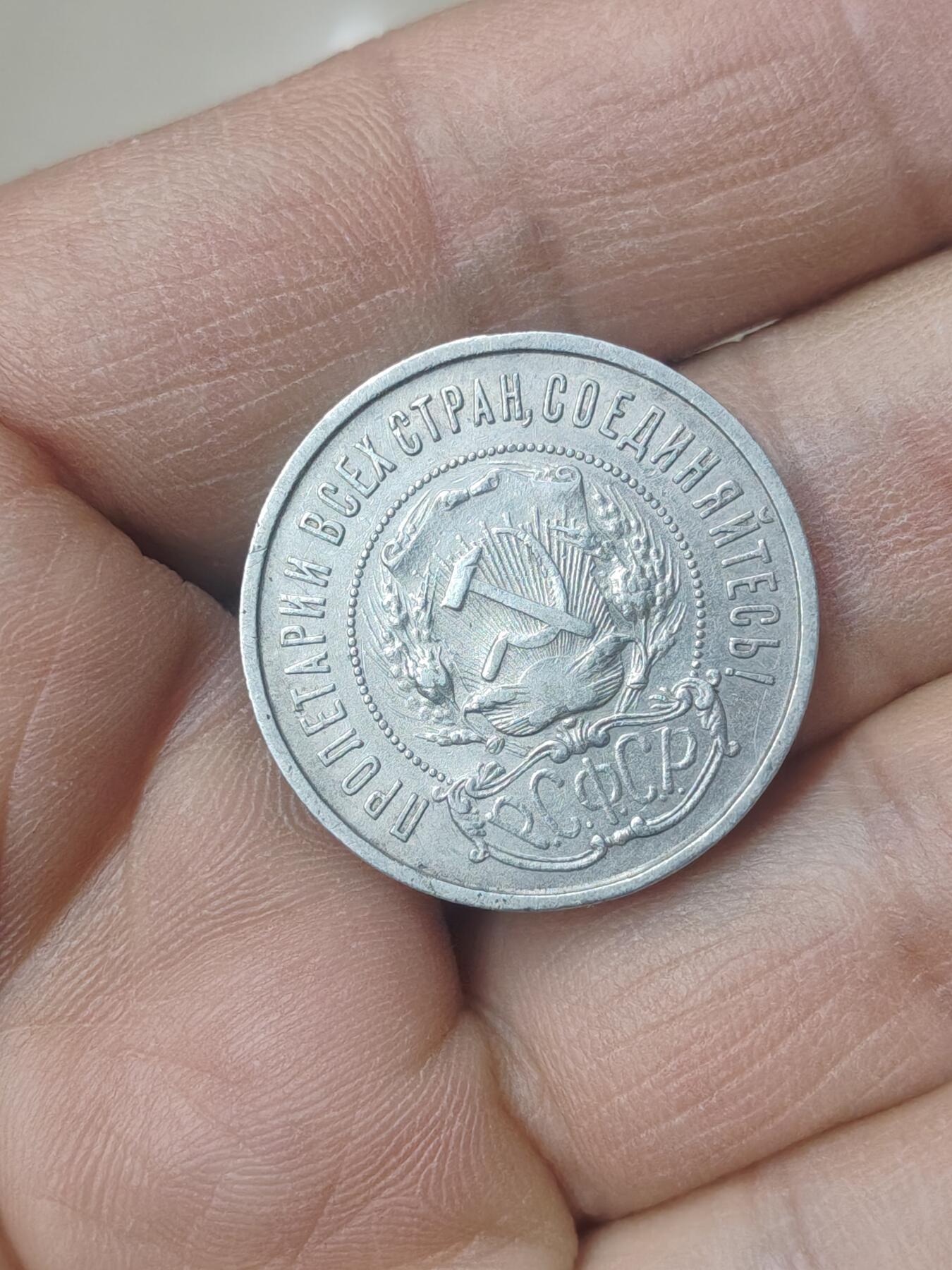 中国苏联蒙古银币银章 苏联五星银币