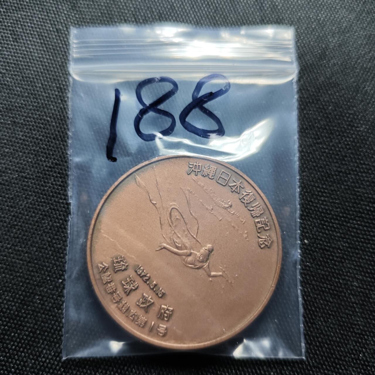 KK钱币收藏小铺   套币 批量/好品散币专场 2月预留时间 周末发货   1972琉球复辟纪念章